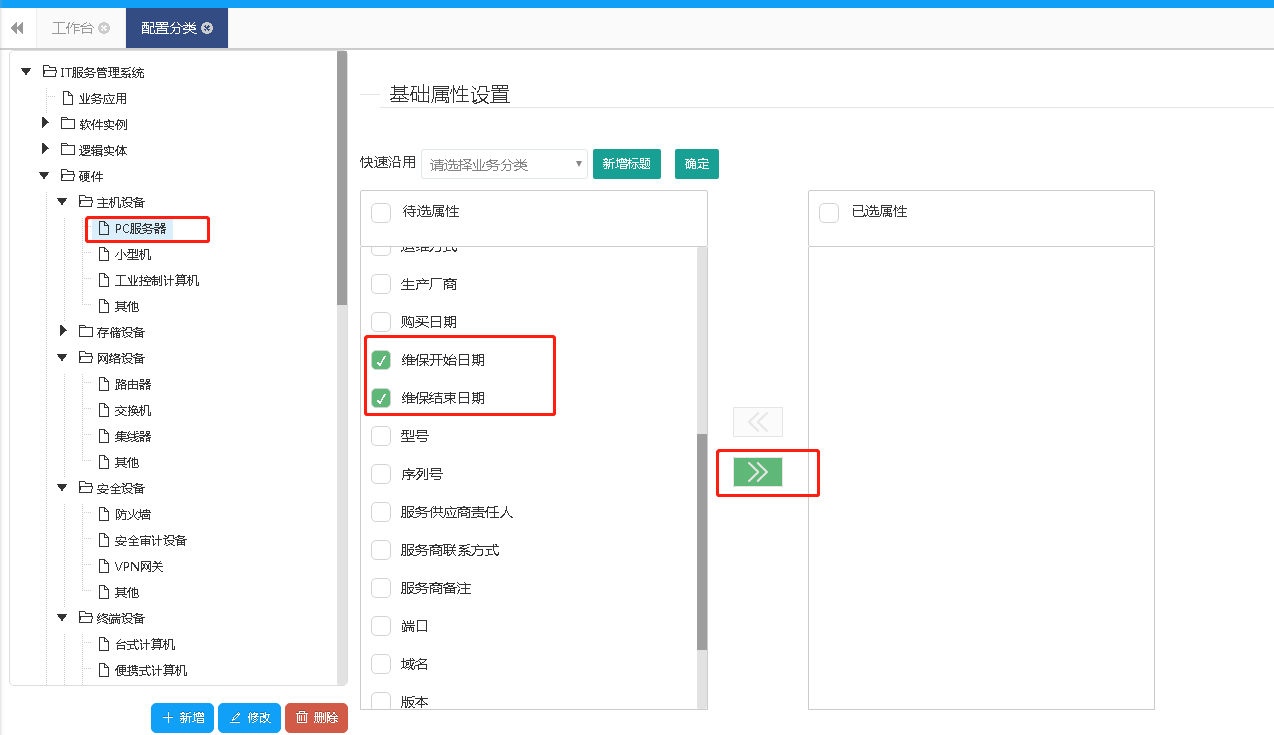 ServiceHot ITSM 第85周迭代公告及更新日志