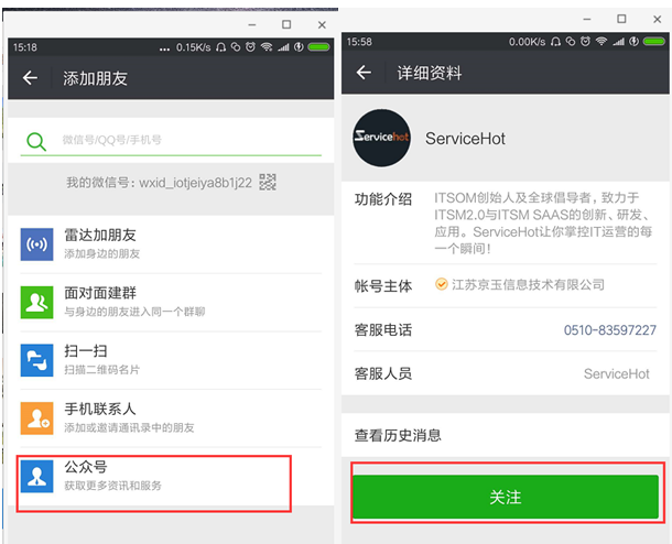 绑定微信公众号