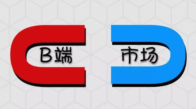 互联网都在to B，B端增长困局如何破？