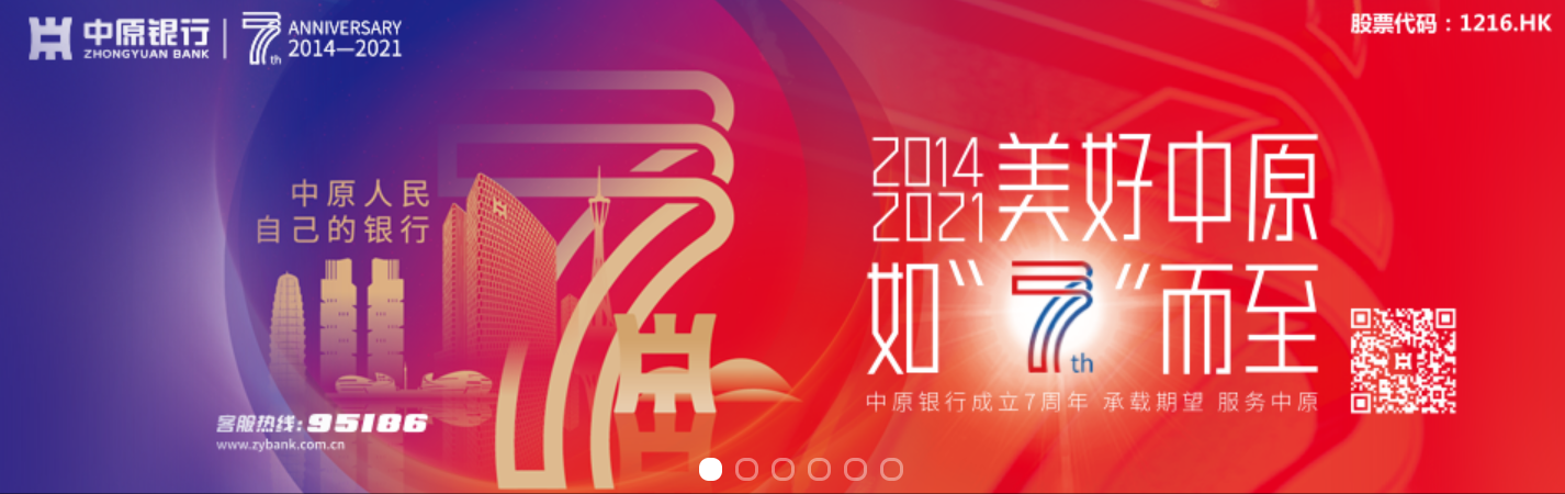 好产品会说话-助力中原银行数字化转型得佳誉