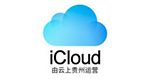 iCloud