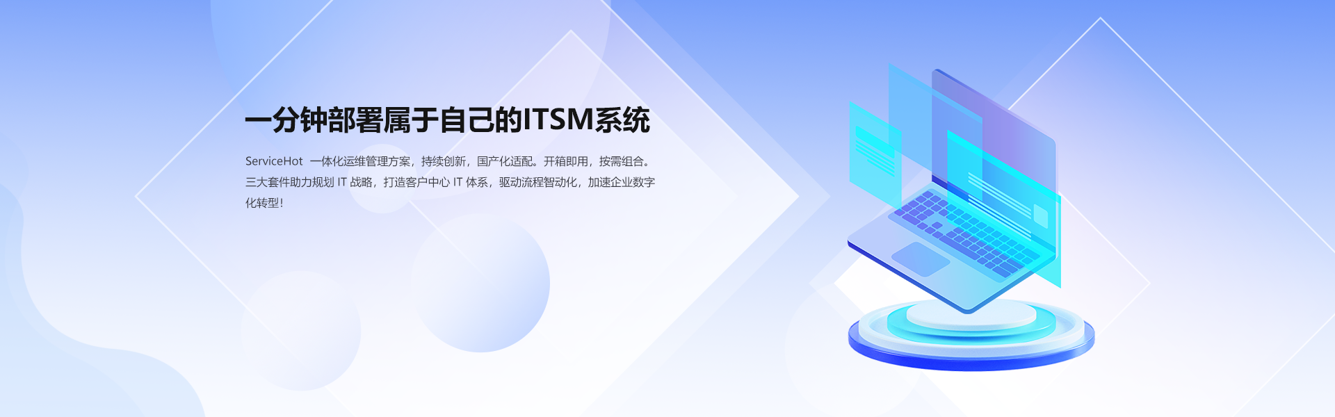 软件公司IT运维平台怎么选?看这篇就够