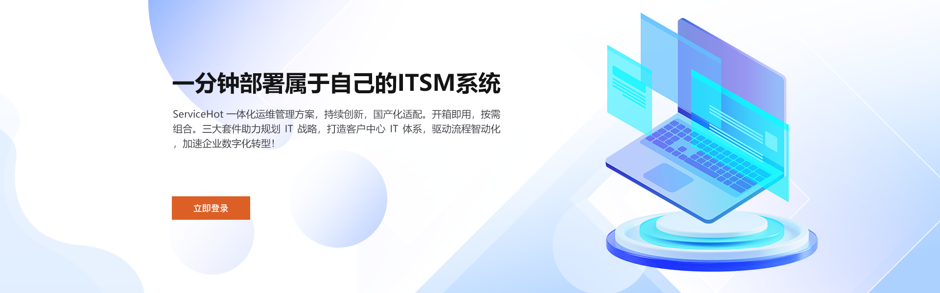 与其纠结CMDB怎么建,不如先想清楚一件事:数据维护不下去的CMDB,建了也是摆设。今天这篇不绕弯子,直接围绕“CMDB培训”这个关键词,把进阶管理、落地实践、同类平台对比和建设要点一次讲透。-2