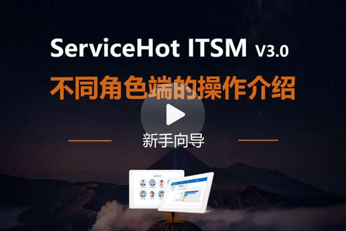12.不同角色端的操作介绍